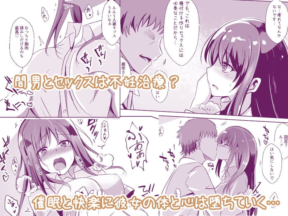 人妻を催●えっちで孕ませるまで サンプル 2