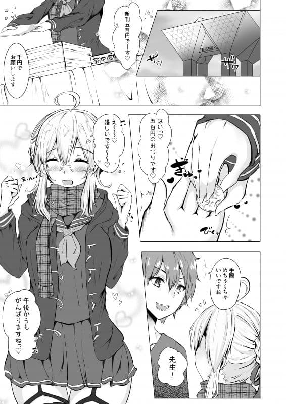 コスプレイヤーXオルタ サンプル 1