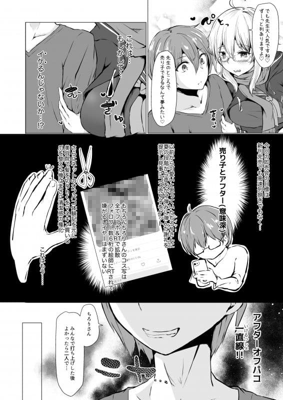 コスプレイヤーXオルタ サンプル 2