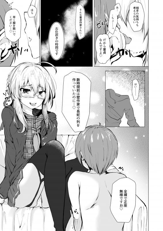 コスプレイヤーXオルタ サンプル 3