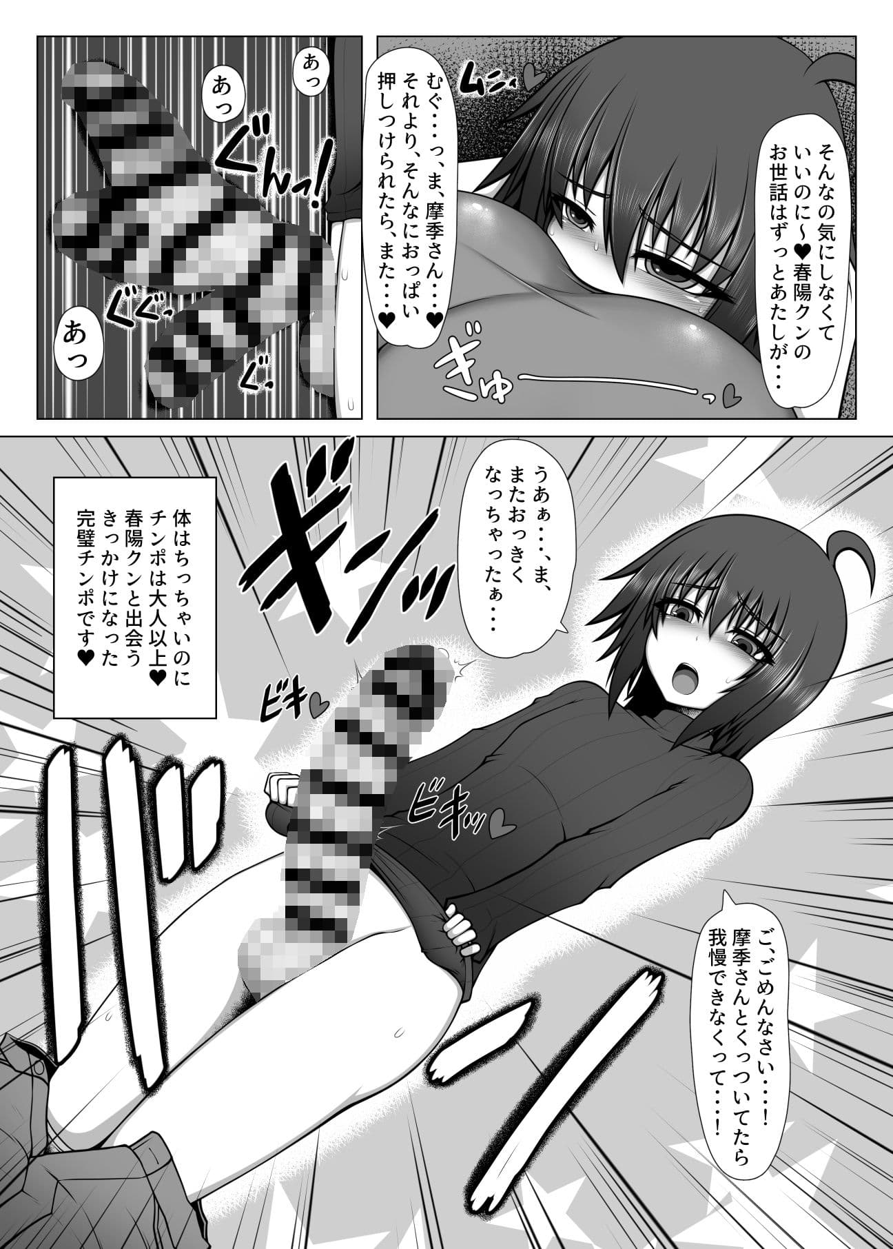 うちのふたり、2 サンプル 2