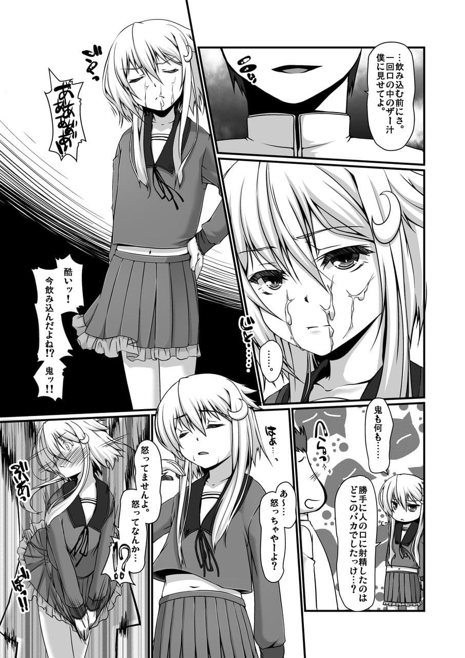 ゆるく。総集編壱 サンプル 1