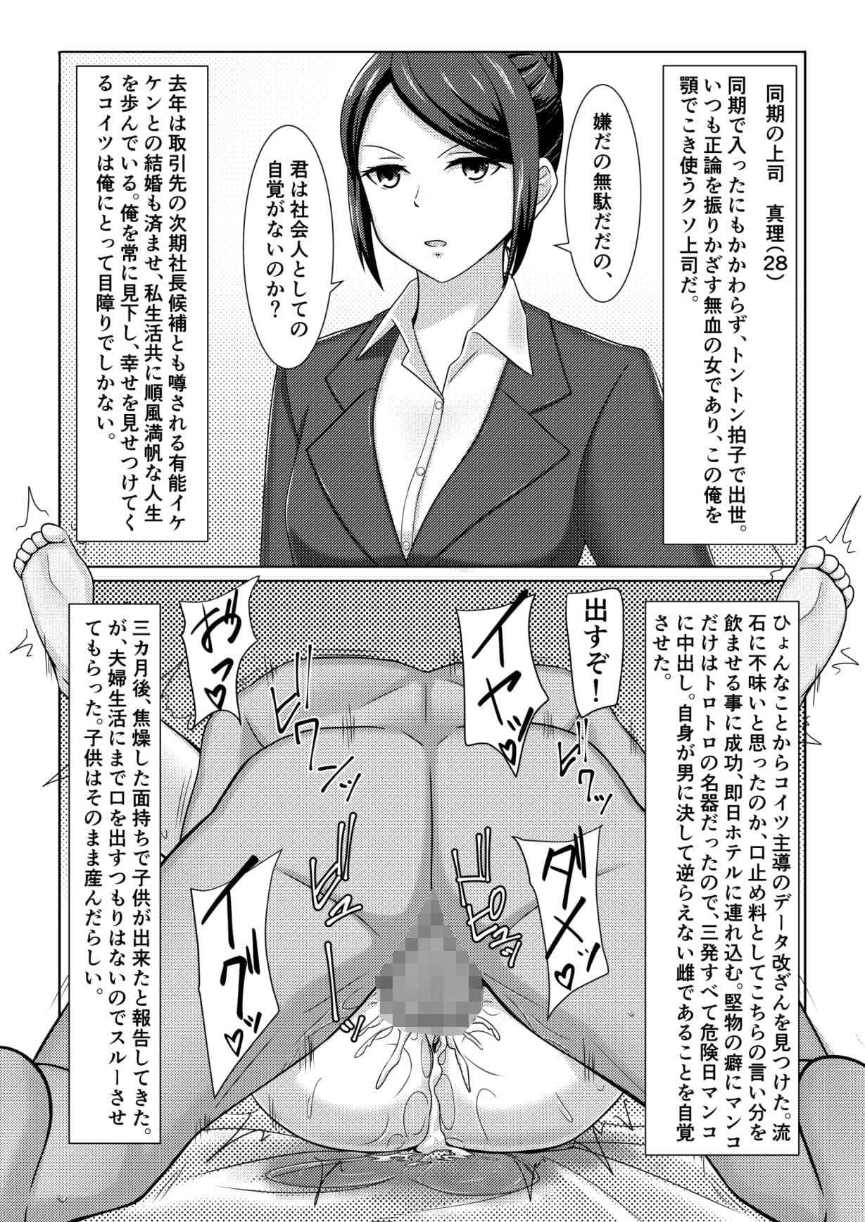 クズ男に2コマで即堕とされちゃう人妻たち サンプル 2