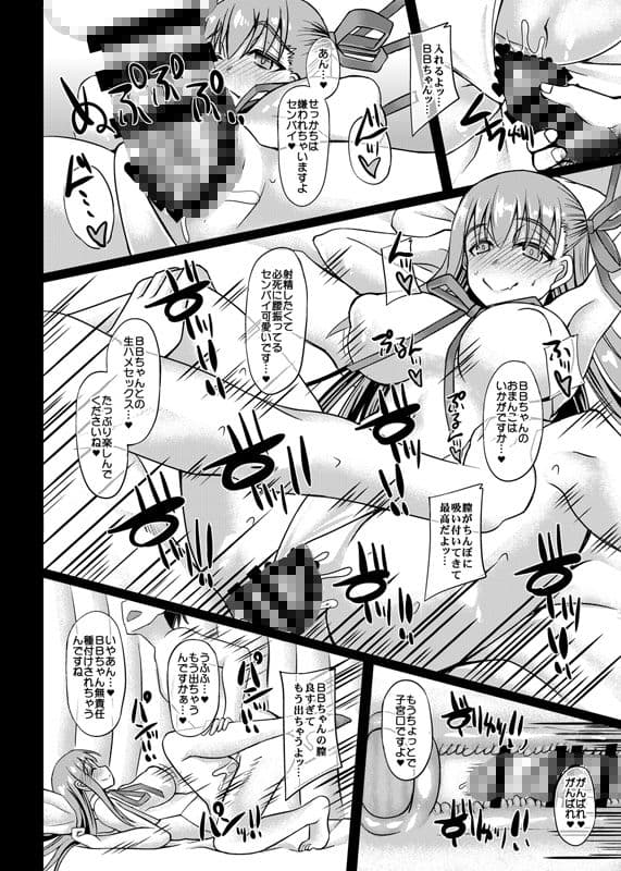 コスプレ彼女がネトラレる本 BBちゃん編 サンプル 2