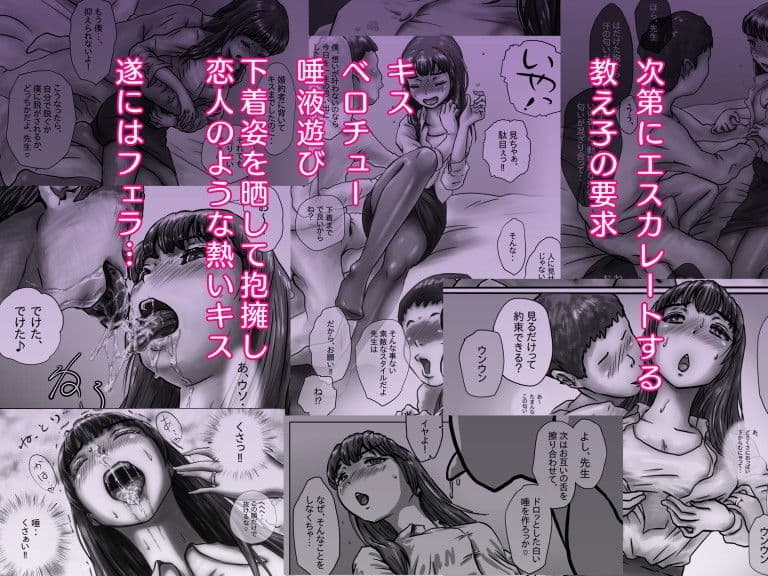 ながされ先生 1 〜教え子に口説かれてキスからフェラまでしてしまいました〜 サンプル 2