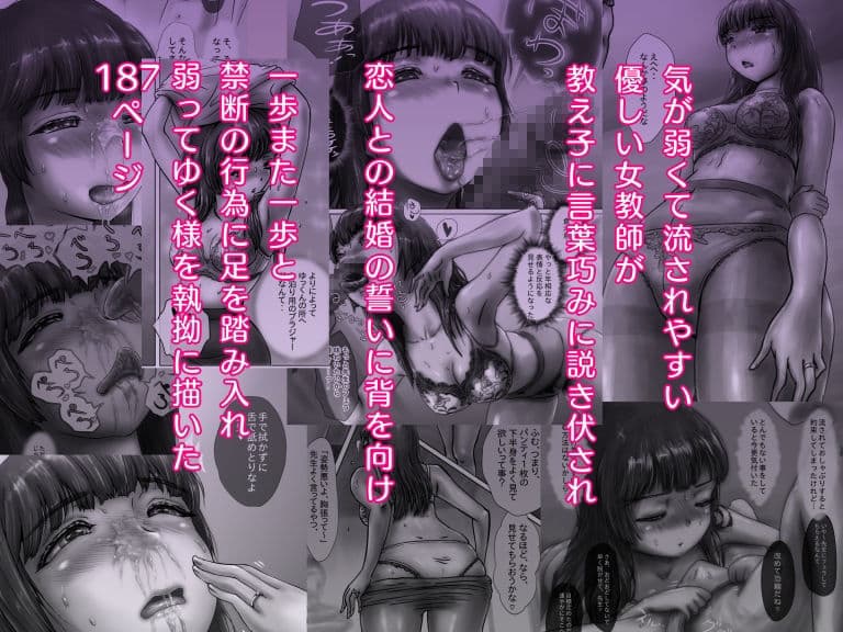 ながされ先生 1 〜教え子に口説かれてキスからフェラまでしてしまいました〜 サンプル 3