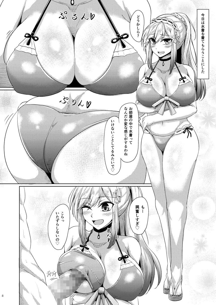 ダンケルクに甘えたいっ！！ サンプル 3
