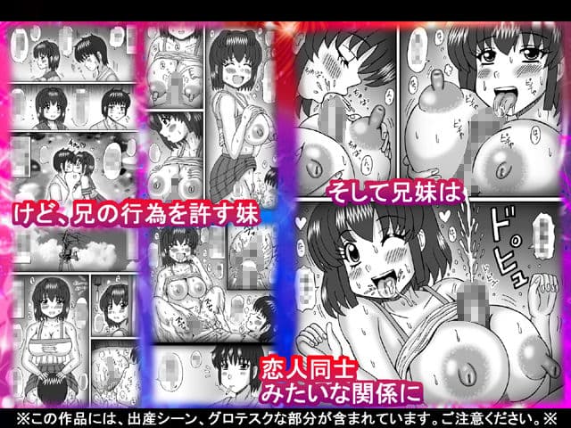 お兄ちゃん！愛してます！ サンプル 2