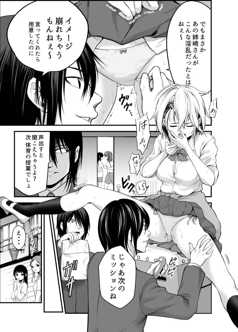 ヤンキー娘にHな調教してみた サンプル 2