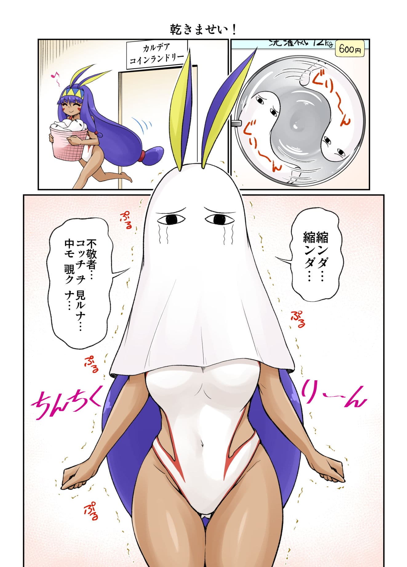 ウチのカルデアまんが まとめ！ サンプル 1