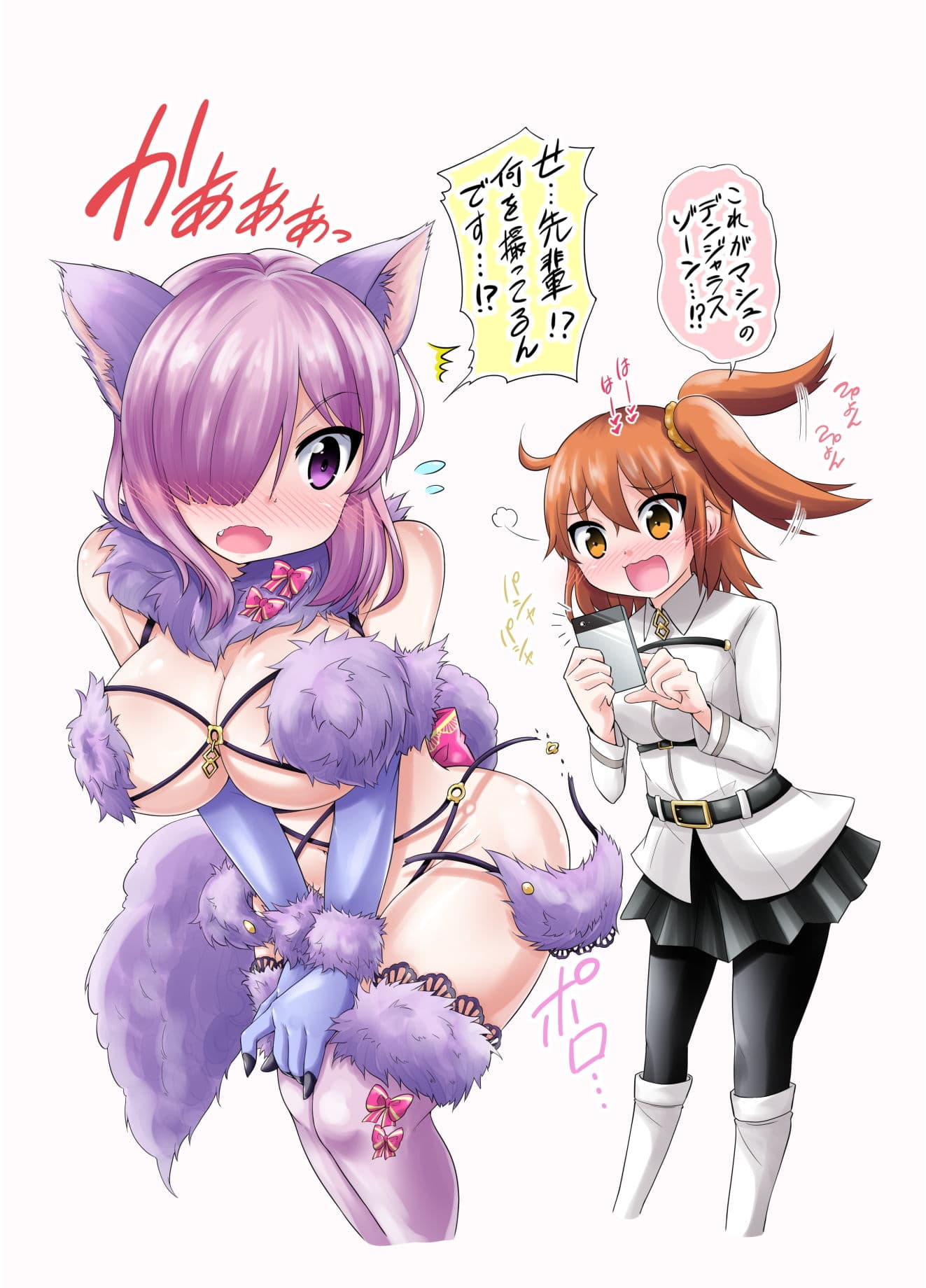ウチのカルデアまんが まとめ！ サンプル 4