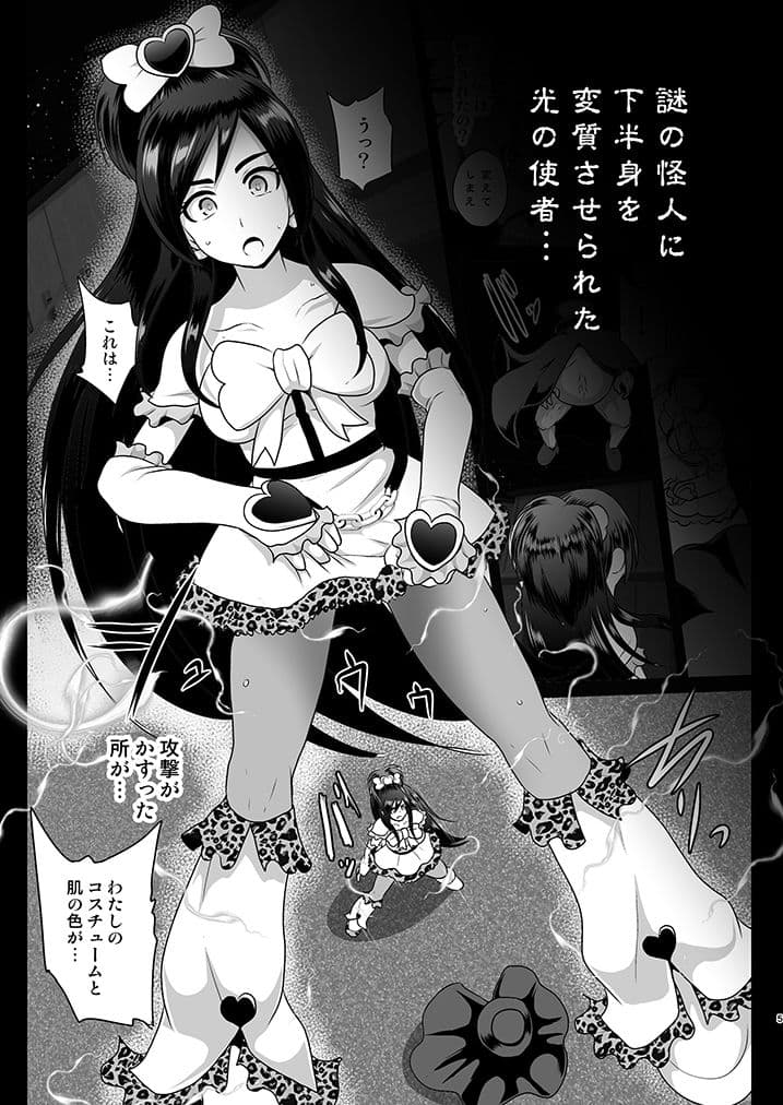 ウチがギャル化！？そんなのぶっちゃけありえねーし！ホワイト編 サンプル 2