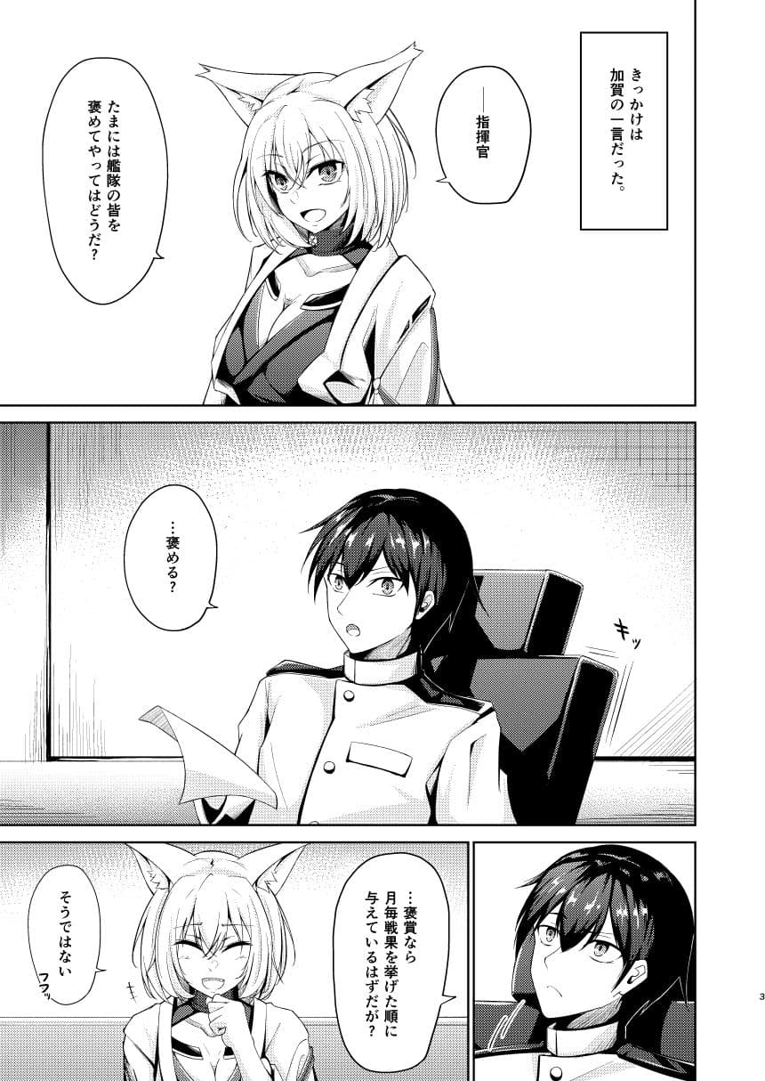 加賀恋 サンプル 1