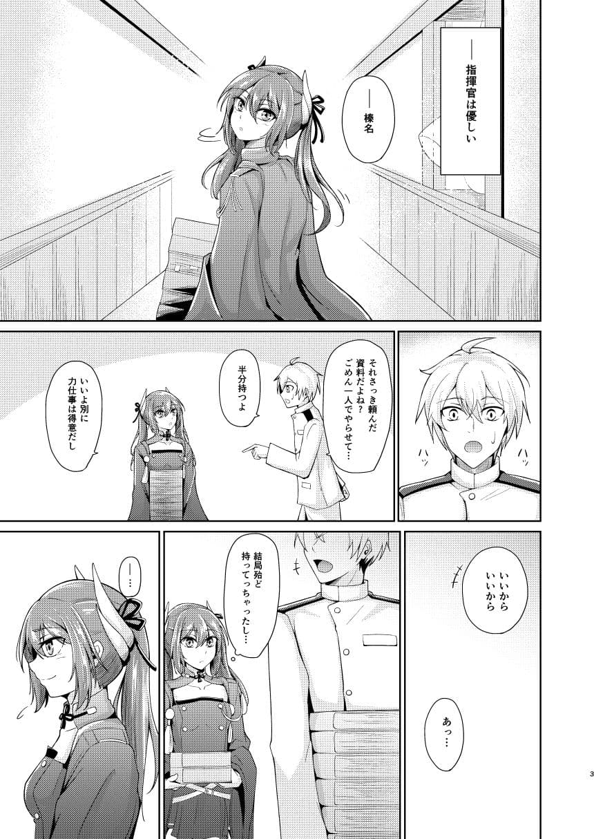 勇気と根性と… サンプル 1