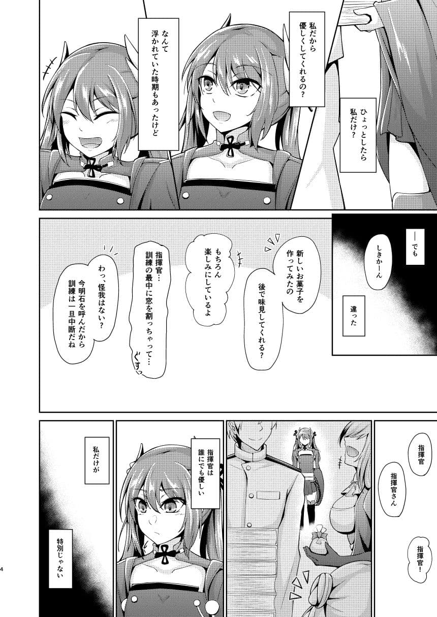 勇気と根性と… サンプル 2