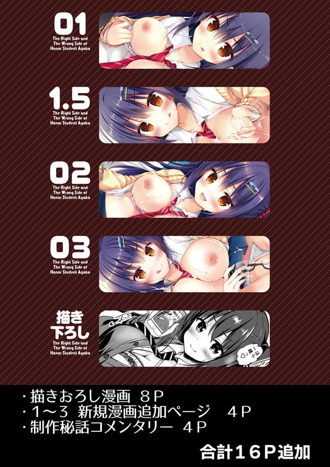 優等生 綾香のウラオモテ 総集編01 サンプル 7