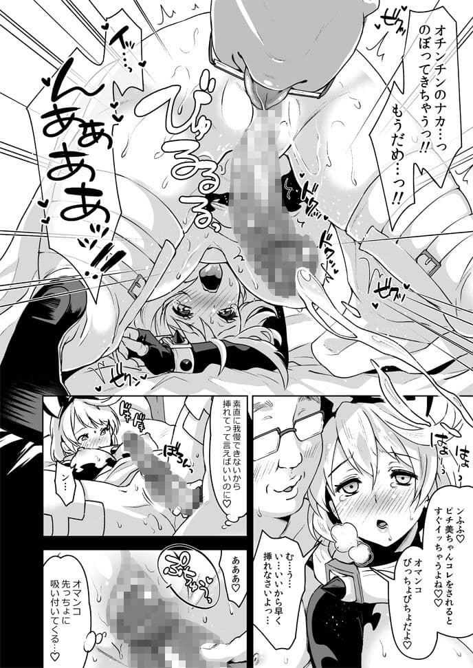 ふたなりコスプレゲーマーサポ募集中 サンプル 2