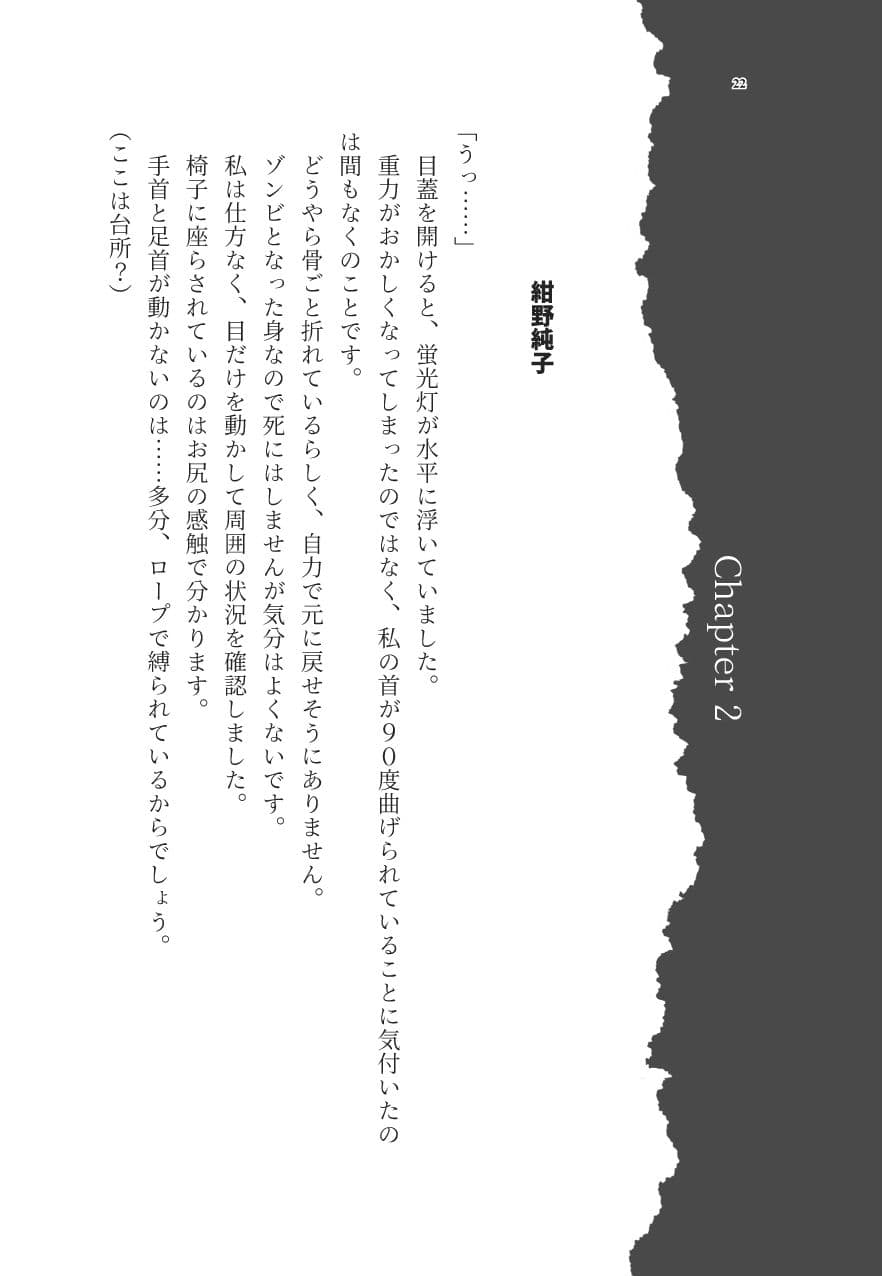 Zombie Cannibal サンプル 2