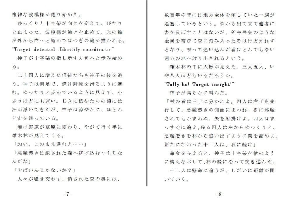 魔女狩りのプロローグ サンプル 4