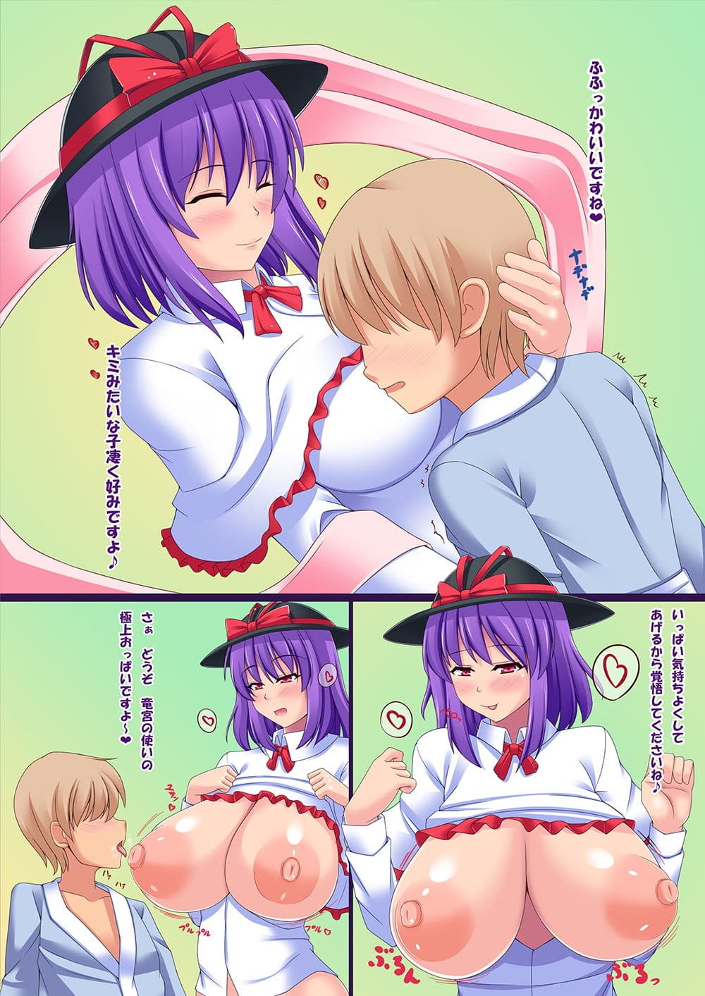 衣玖さんのおっぱい サンプル 2