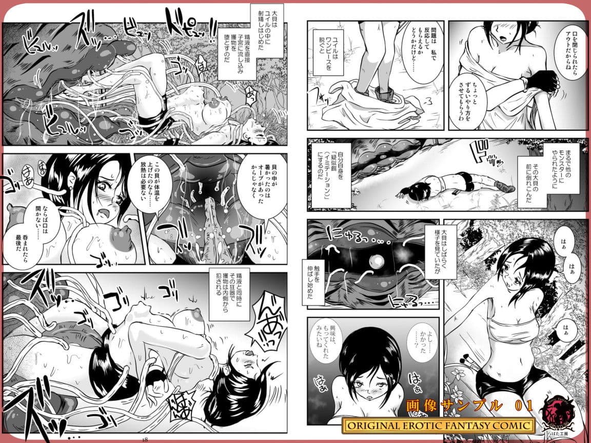 貝姦 イミテーションオーブ サンプル 1