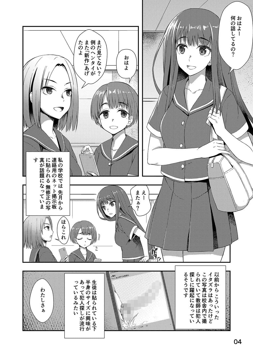 放課後自撮りガール サンプル 1