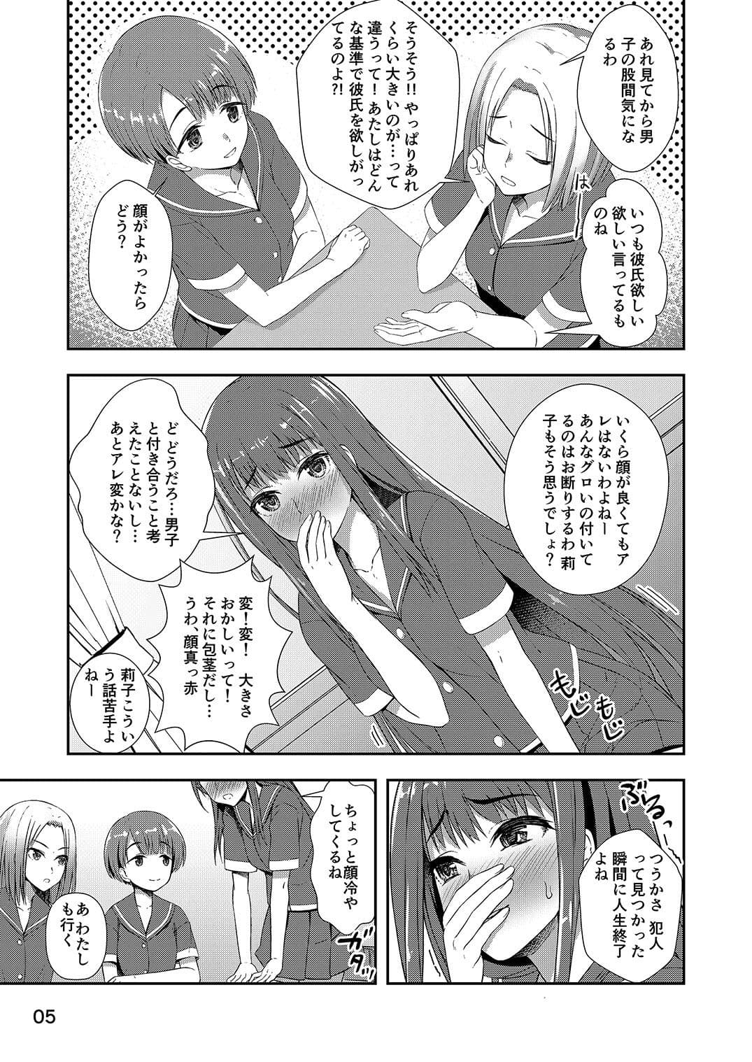 放課後自撮りガール サンプル 2