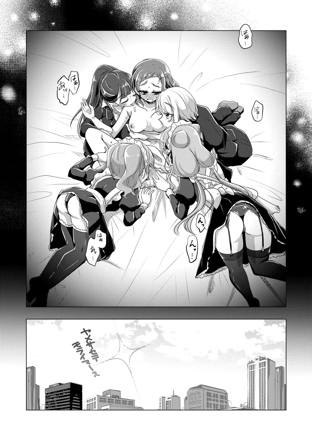 花冠を君に サンプル 2