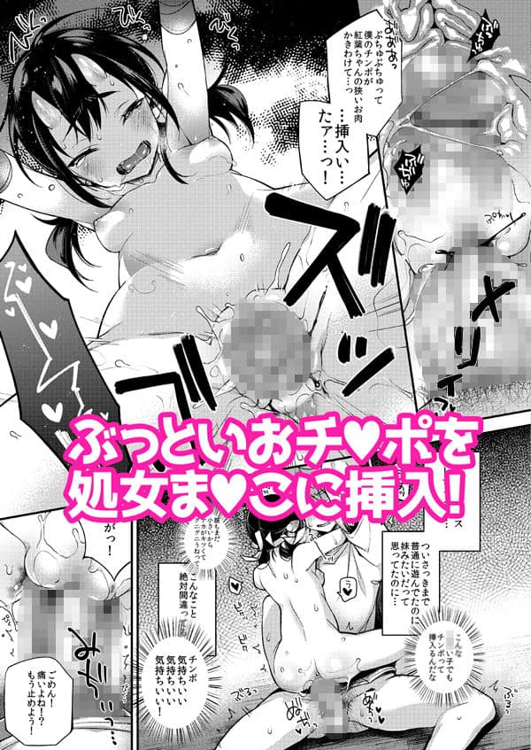 鬼の母娘はヒトのオスと子づくりがしたい1 サンプル 4