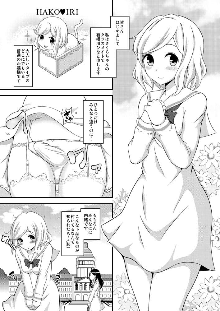 ふたなり露出JKですが？7 サンプル 1