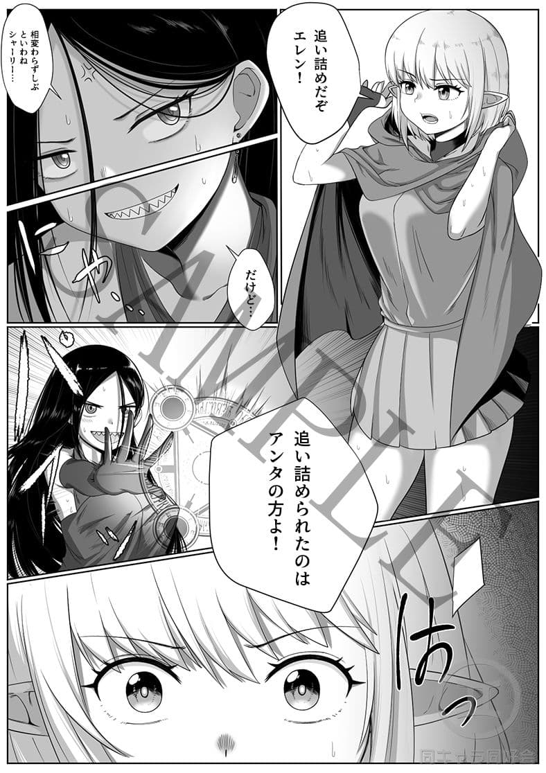 Selfcest in the forest サンプル 2