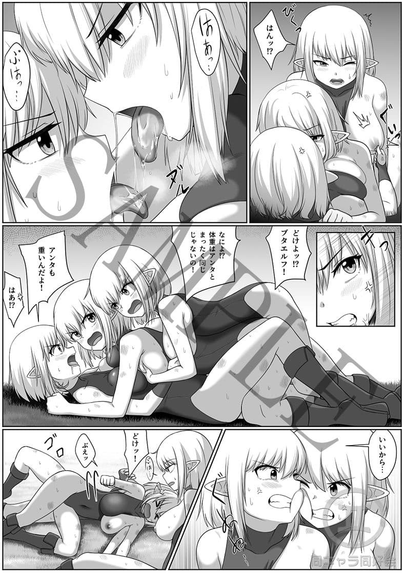 Selfcest in the forest サンプル 5