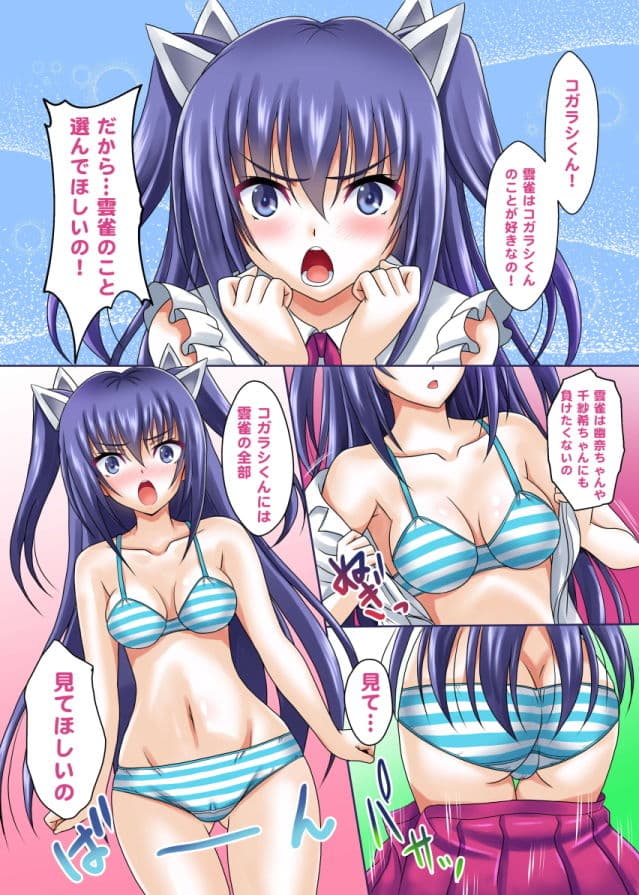 Lovers-II〜雲雀〜 サンプル 3