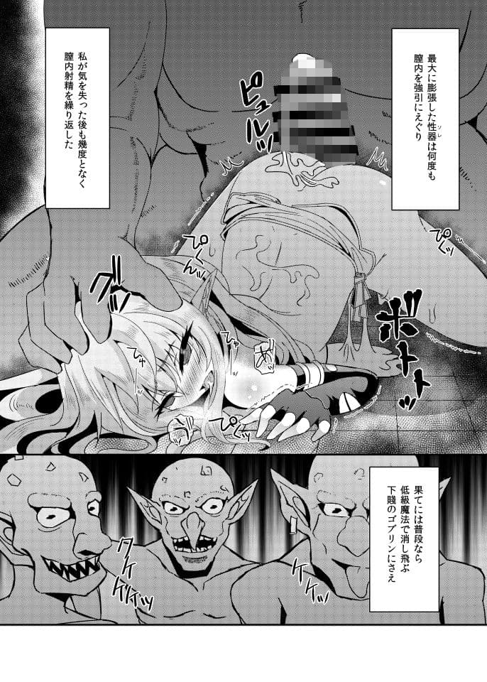 逃亡ELF2 サンプル 4