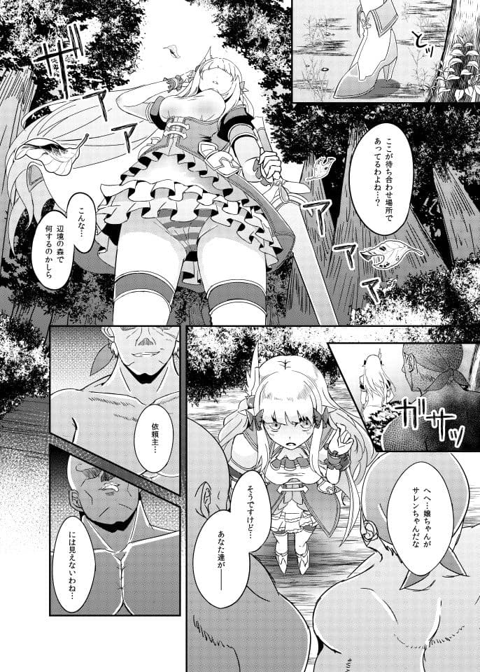 SAREN HARD サンプル 2