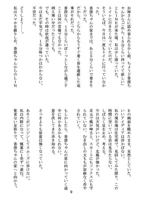 授業中におもらしするだけの漫画を描いてみた！！＋α サンプル 3