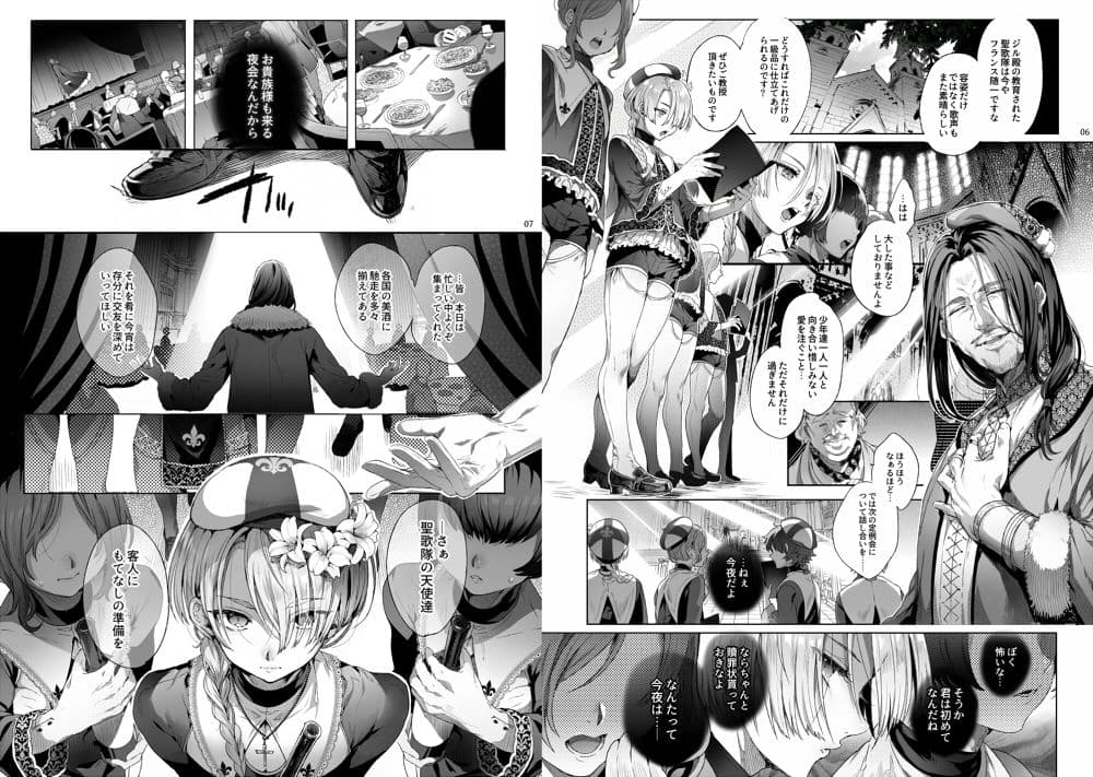 娼年ジャンヌ サンプル 1