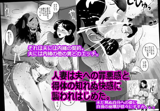 借金のカタにホームレスとヤった人妻。 サンプル 3