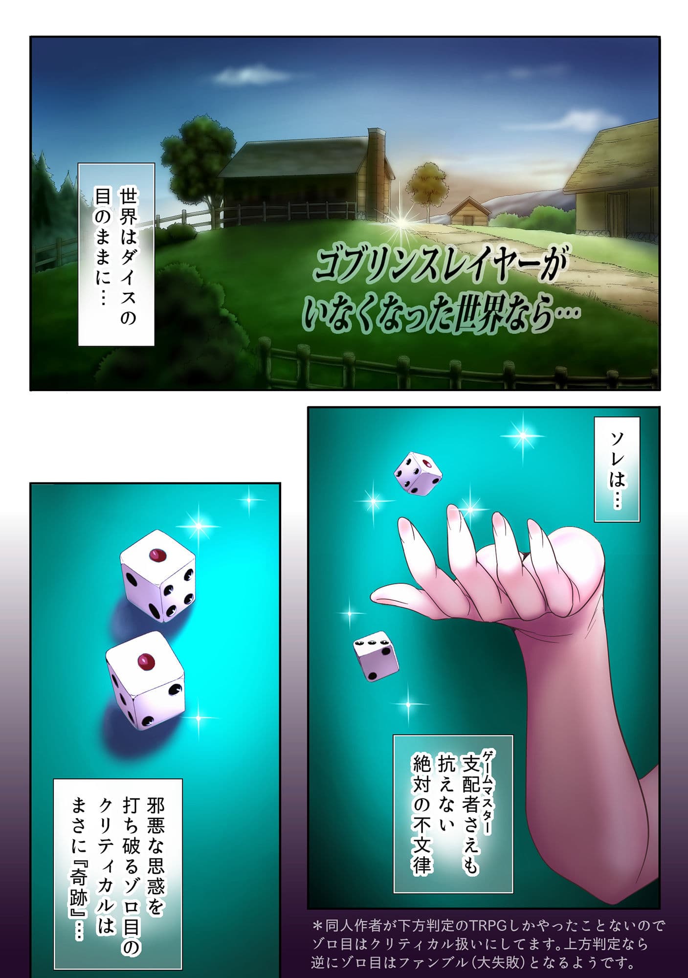 全滅パーティーレ●プ サンプル 1