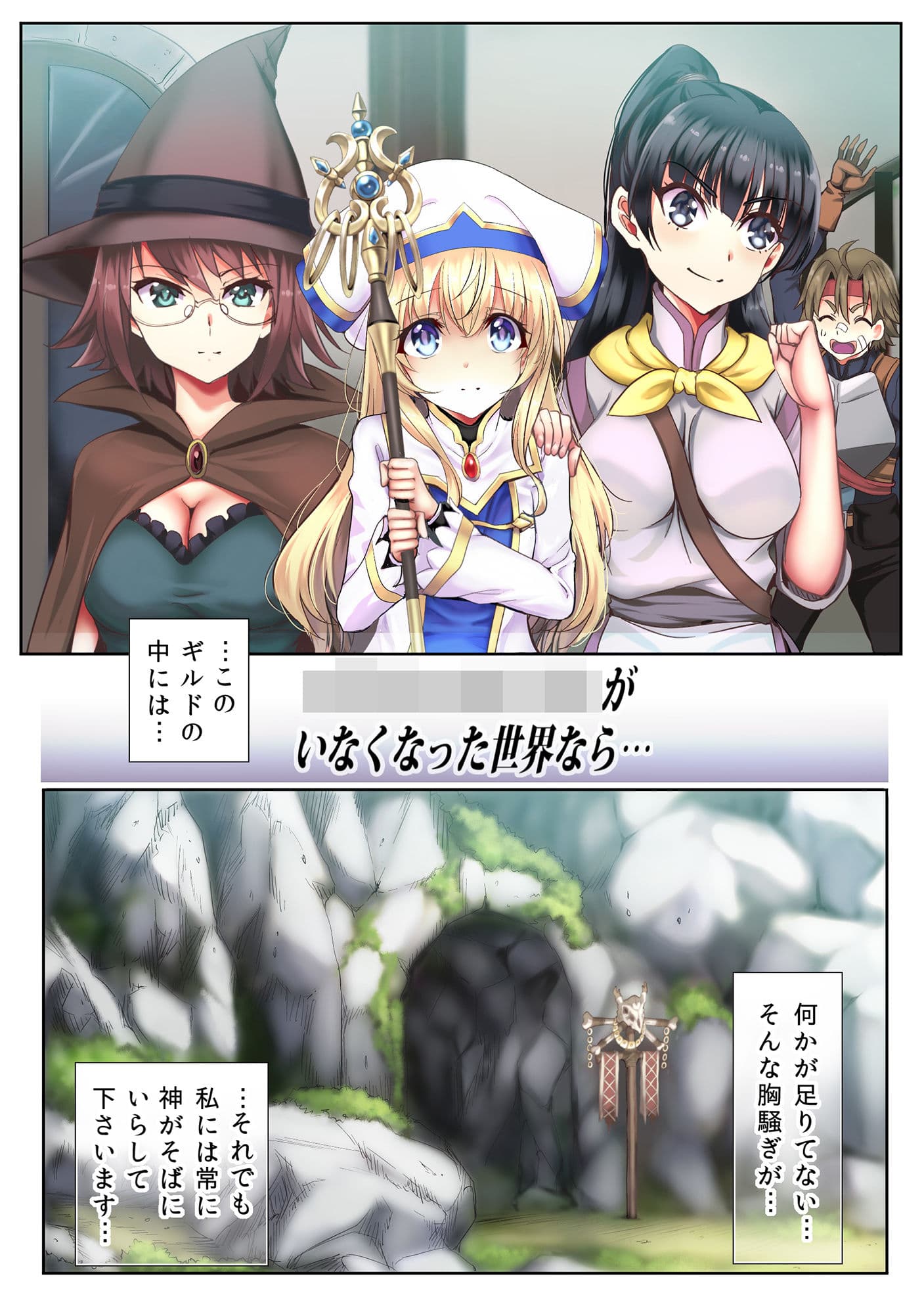 全滅パーティーレ●プ サンプル 4