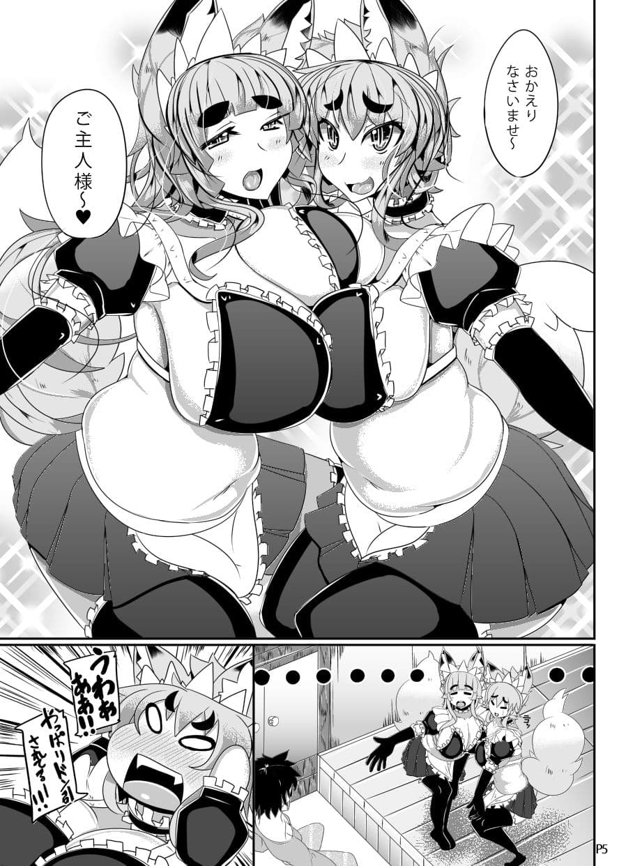 きつねさんのえっちなほん 3 サンプル 1