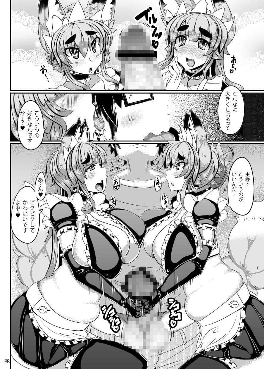 きつねさんのえっちなほん 3 サンプル 2