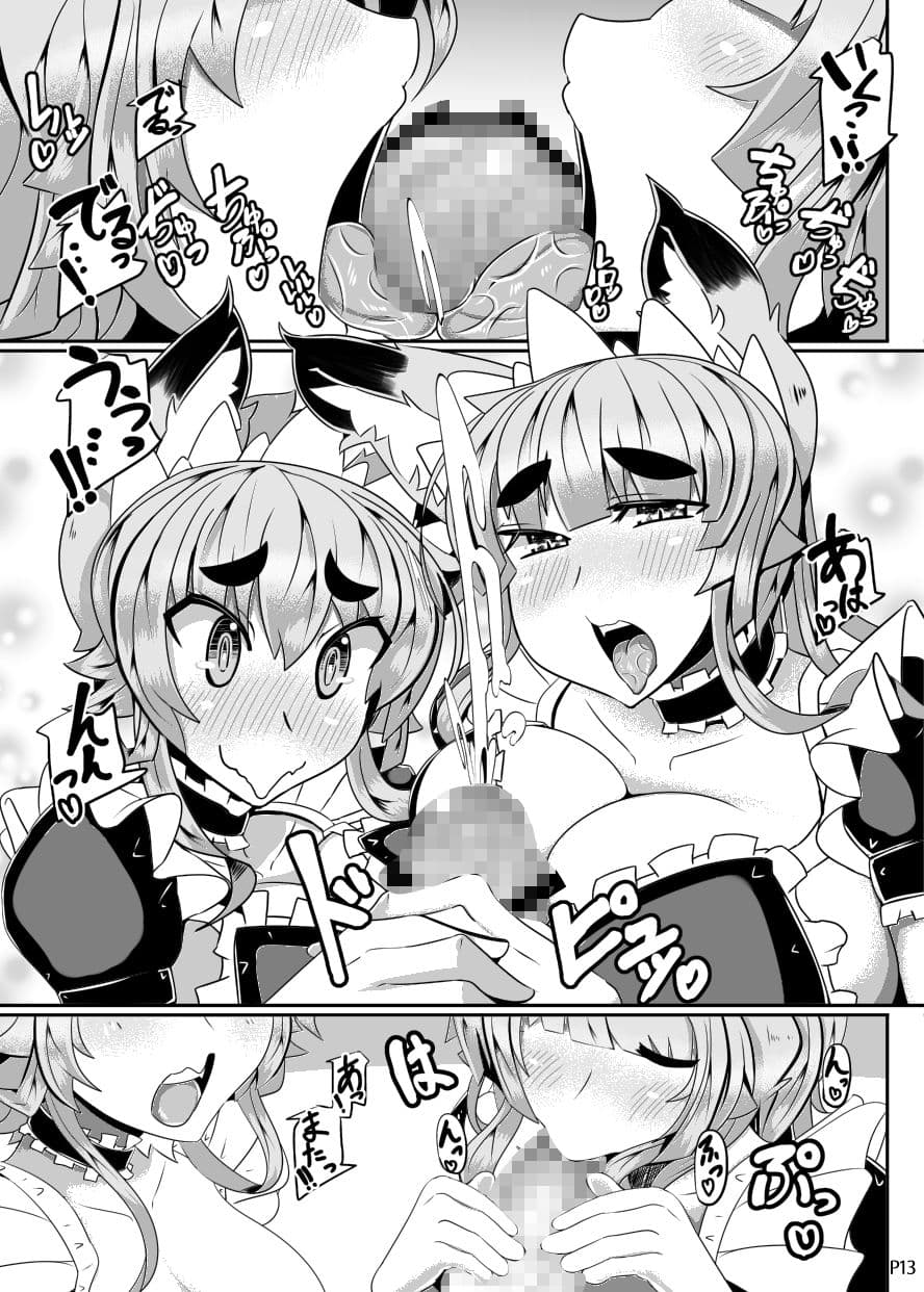 きつねさんのえっちなほん 3 サンプル 4