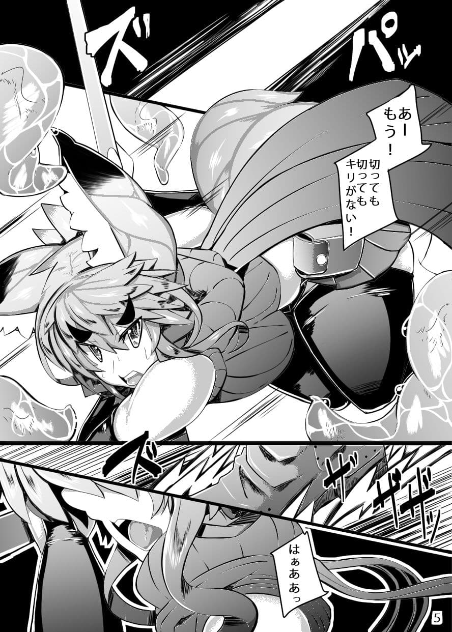 きつねさんのえっちなほん 4 サンプル 1