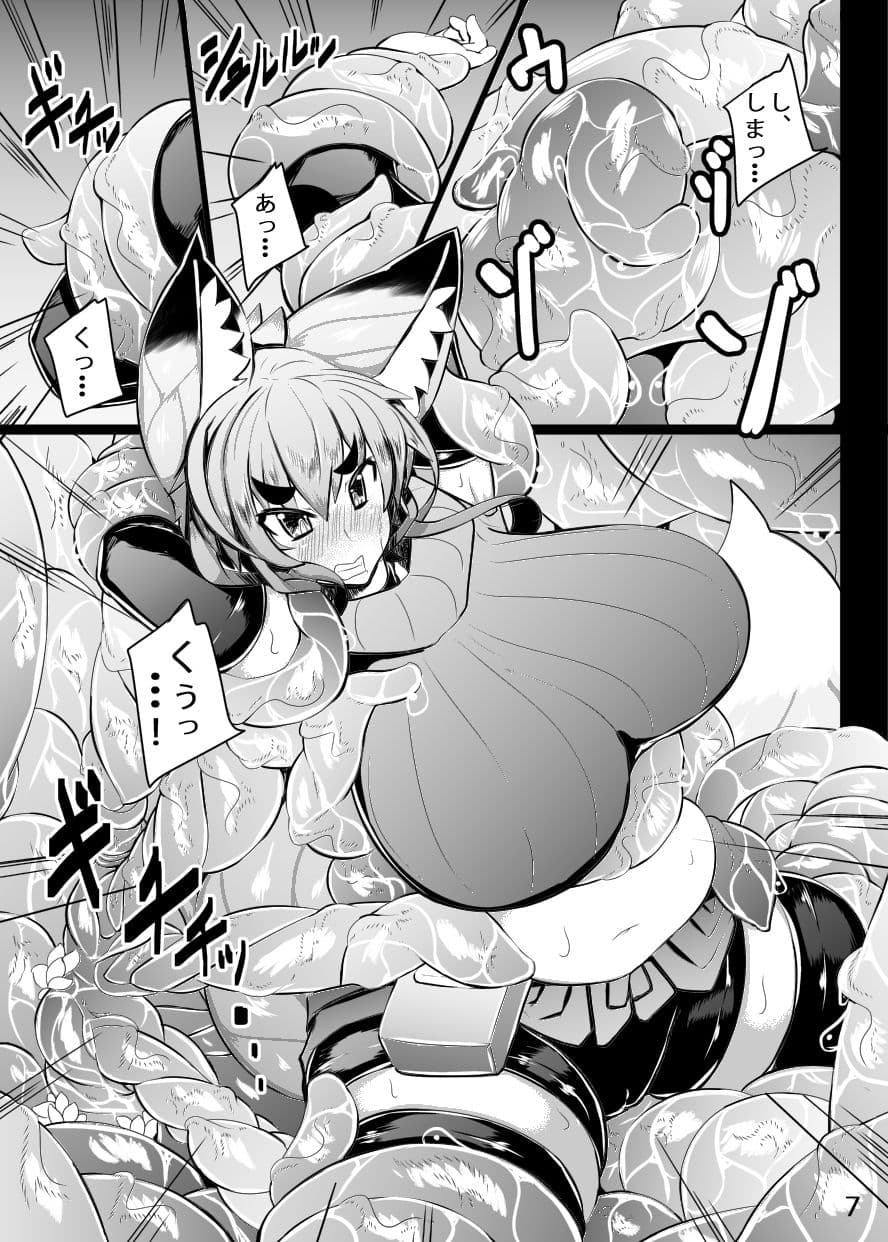 きつねさんのえっちなほん 4 サンプル 2