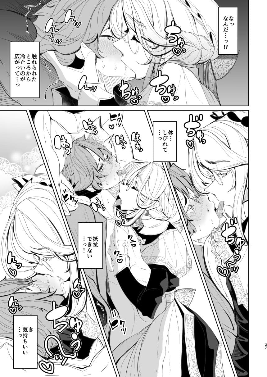 紳士付きメイドのソフィーさん 1 サンプル 3