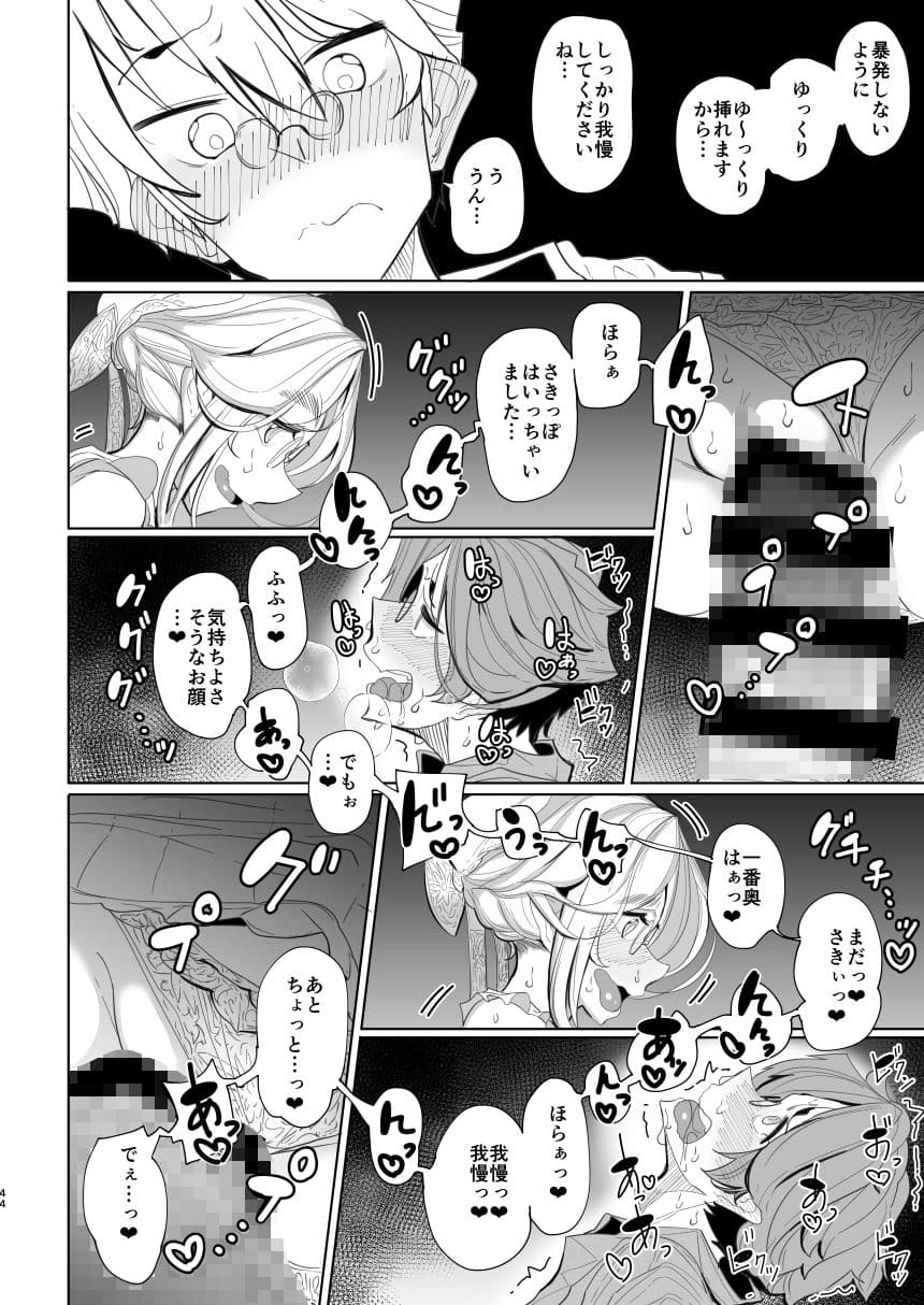 紳士付きメイドのソフィーさん 1 サンプル 10