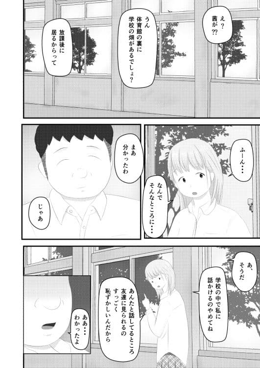 のぼる君の学性生活 2 サンプル 1