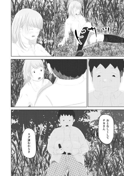 のぼる君の学性生活 2 サンプル 3