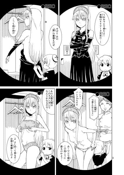 按摩王女 サンプル 1